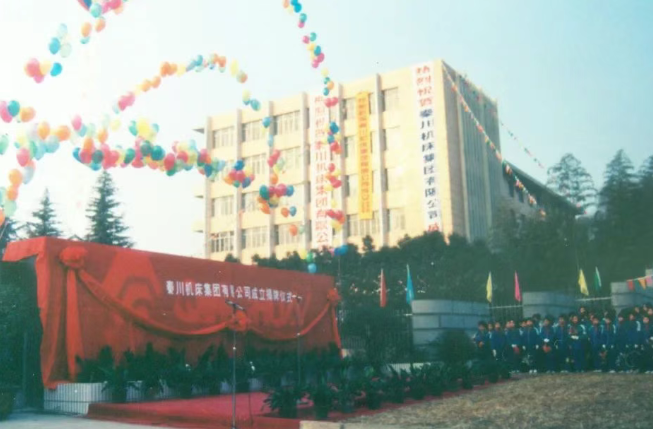 【60年专栏】破浪前行——AG卡卡湾厅被列为全国100家建立现代企业制度试点单位