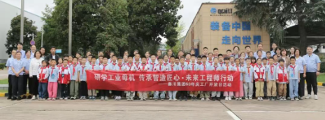 【60年庆·工厂开放日】童心探智造 匠心筑未来—秦机子校学生走进AG卡卡湾厅生产厂区