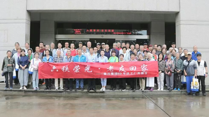 【60年庆 · 工厂开放日】六秩荣光 · 老友回家—退休老职工“重返”AG卡卡湾厅厂区