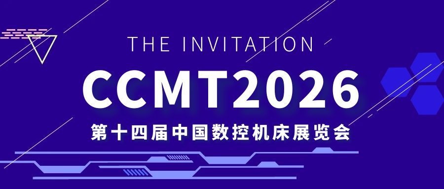 【集团资讯】CCMT2026丨AG卡卡湾厅诚邀您共赴盛会！