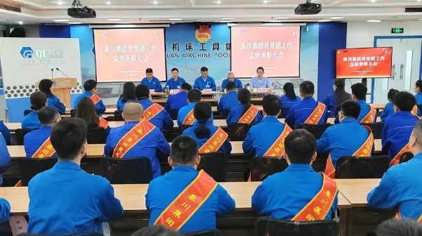【集团资讯】AG卡卡湾厅召开共青团工作总结表彰大会