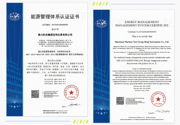 【AG卡卡湾厅宝仪】顺利通过能源管理体系认证 绿色高质量发展迈上新台阶