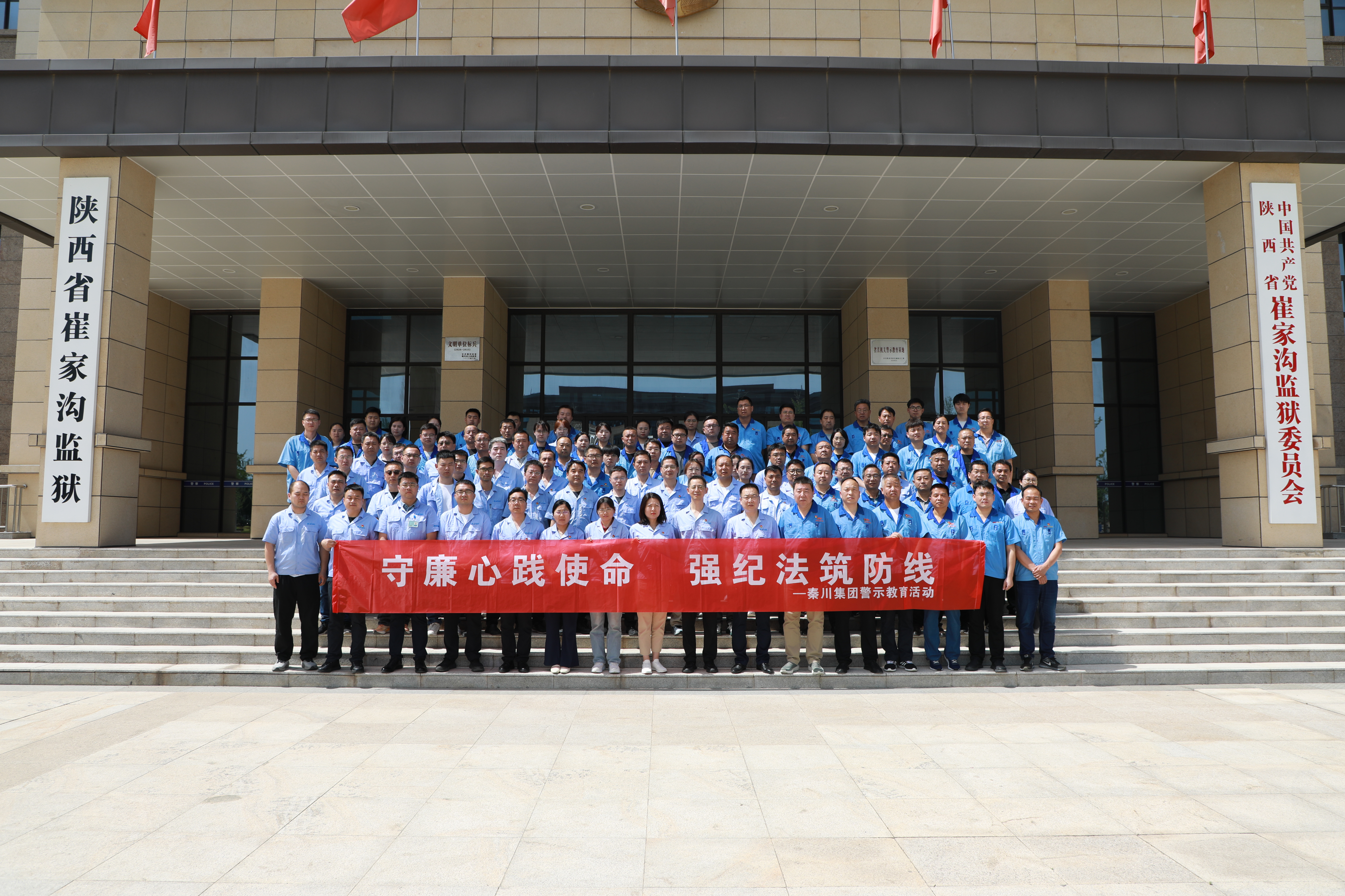 【廉政建设】|AG卡卡湾厅纪委：AG卡卡湾厅党员干部赴崔家沟监狱开展警活动示教育